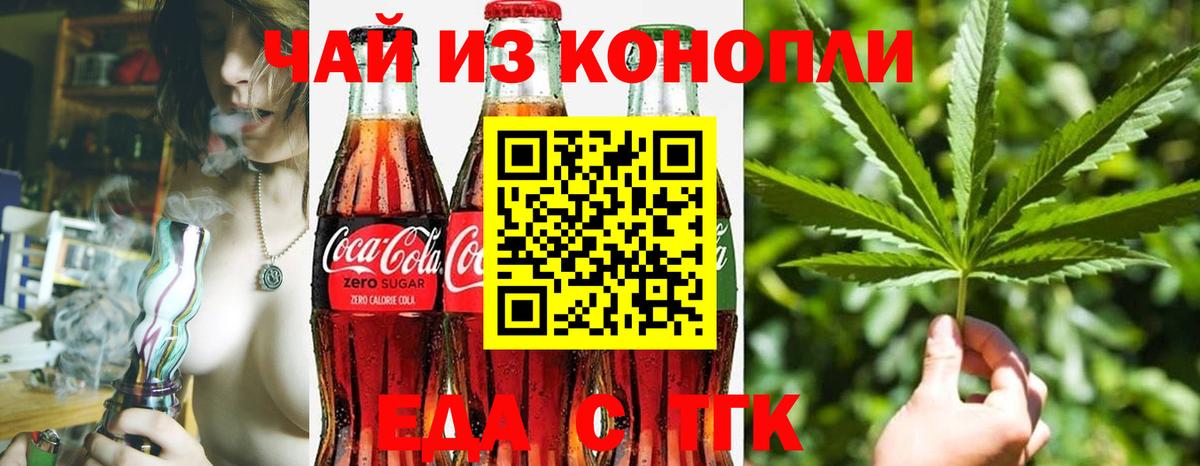 Печенье с ТГК конопля Белая Калитва