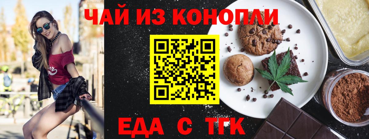 Белая Калитва  Canna-Cookies марихуана  Вход с VPN 