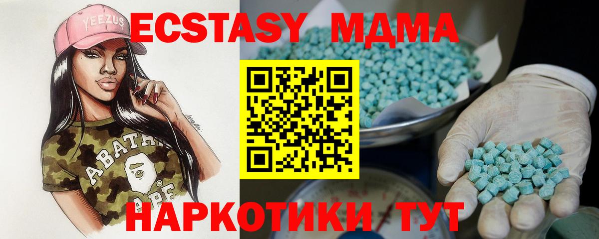 Экстази круглые Белая Калитва