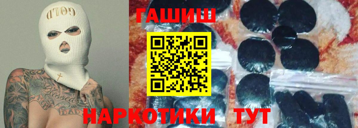 ГАШ Cannabis Белая Калитва