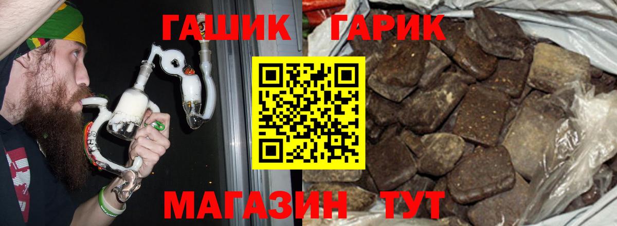 Белая Калитва  ГАШ 40% ТГК  ГАШИШ  Вход с VPN 