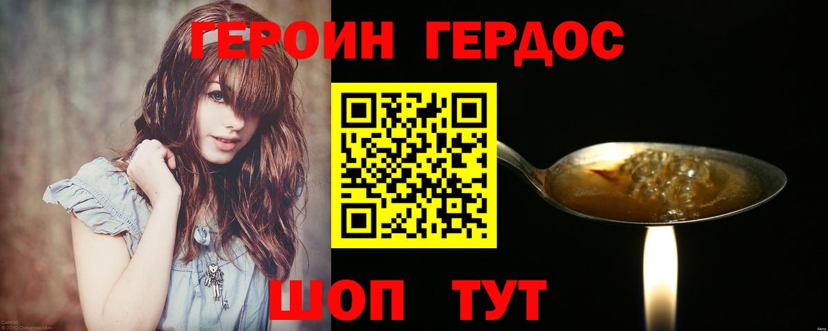 Белая Калитва  ГЕРОИН  Вход с VPN  ГЕРОИН афганец 