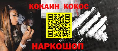кокаин перу Апрелевка