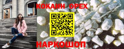 кокаин перу Апрелевка