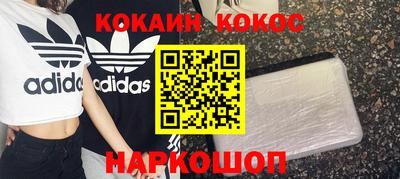 кокаин VHQ Апшеронск