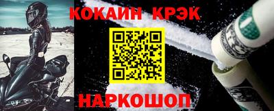 кокаин VHQ Апшеронск
