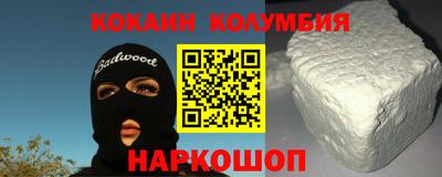 кокаин перу Апрелевка