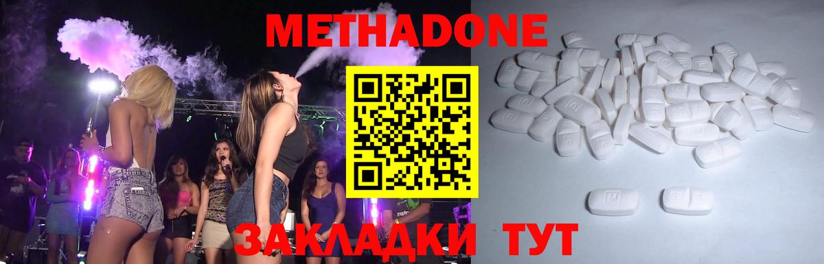 Метадон methadone  Вход с VPN  Белая Калитва  МЕТАДОН VHQ 