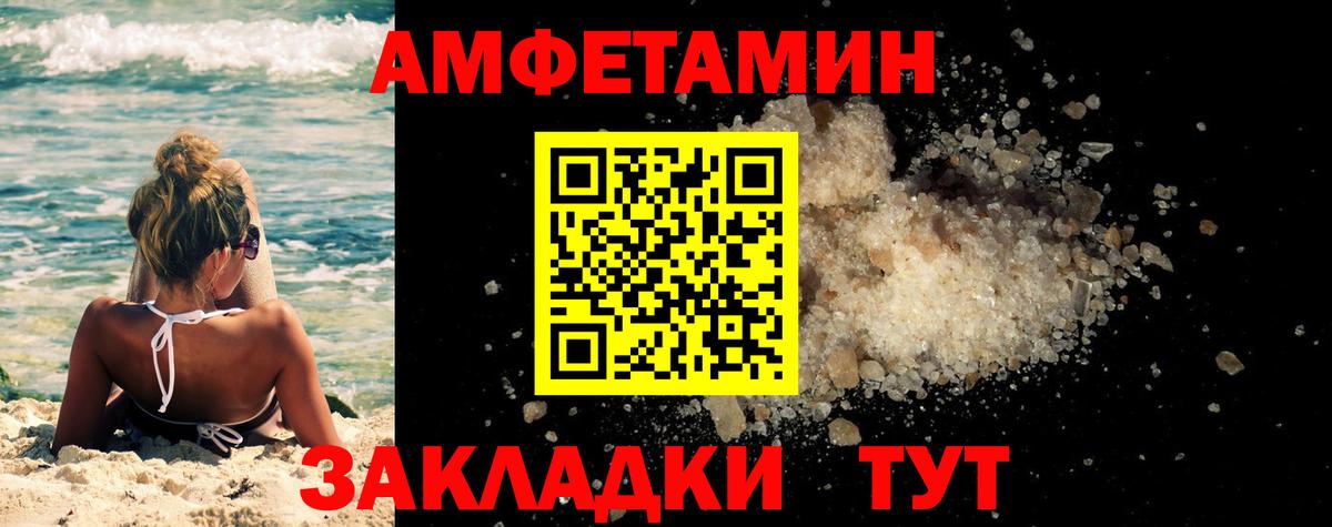 МЕТАМФЕТАМИН пудра  Вход с VPN  МЕТАМФЕТАМИН пудра  МЕТАМФЕТАМИН  Белая Калитва 