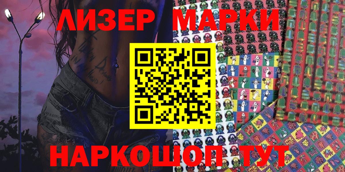Марки 25I-NBOMe 1,8мг Белая Калитва