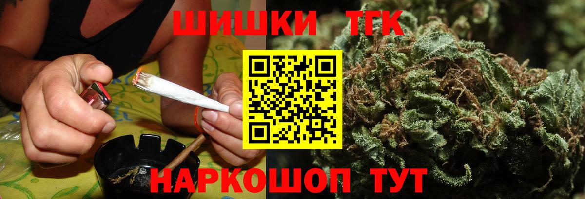 Бошки марихуана Amnesia  Вход с VPN  Белая Калитва  Бошки Шишки White Widow 